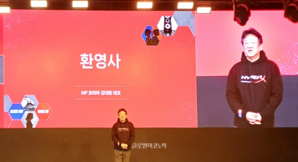 미디어 간담회 환영사를 하는 김대환 HP코리아 대표. 사진=이원용 기자