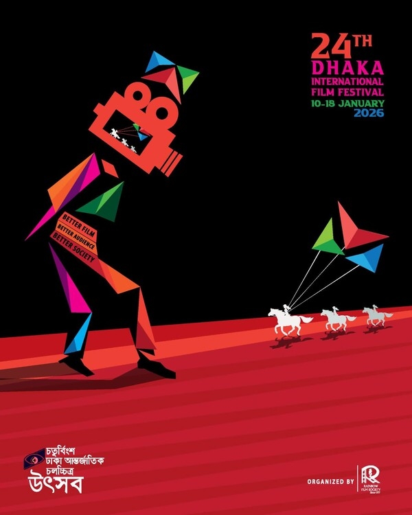 제24회 다카국제영화제(2026. 01. 10-18. 2026) 포스터
