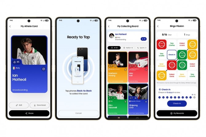 '갤럭시 선수 카드(Galaxy Athlete Card)' 앱. 사진=삼성전자