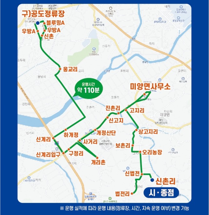 안성시 미양 공도간 노선형 똑버스 운행 노선. 자료=안성시