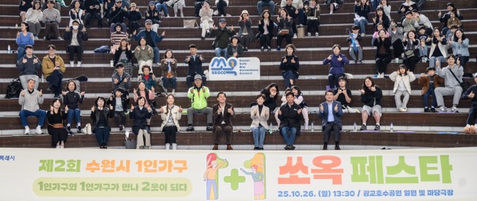 지난해 수원시가 개최한 '1인가구 1+1 쏘옥페스타'. 사진=경기도