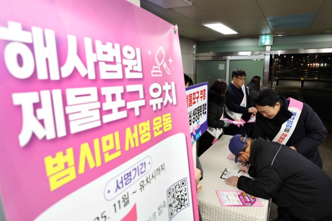 동인천역에서 진행된 ‘해사법원 제물포구 유치’ 서명운동 및 캠페인 전경. 사진=동구