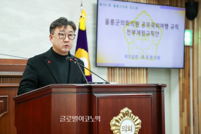 최경환 울릉군의회 의원이 조례안 개정에 관해 5분 발언을 하고 있다.  사진=울릉군의회