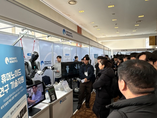 로봇 자동화 전문기업 빅웨이브로보틱스는 2026년 2월 4일부터 7일까지 개최되는 제21회 한국로봇 종합 학술대회에 스폰서로 참가해 전시부스를 운영하며, 차세대 로봇 연구·교육 기술과 아카데믹 전용 솔루션을 선보이고 있다. 사진=빅웨이브로보틱스
