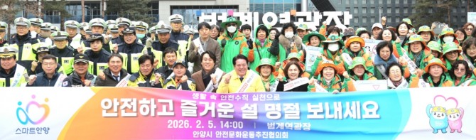 지난 5일 최대호 안양시장(가운데)이 범계역 광장에서 안전 점검의 날 캠페인 참가자들과 단체 기념 사진을 찍고 있다. 사진=안양시