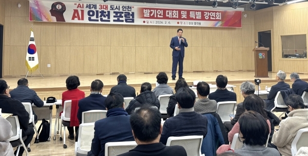 지난 6일 백석두 AI 인천포럼 상임공동대표가 세계 3대 AI 도시 전략을 내건 창립 발기인 대회에서 포럼 비전을 설명하고 있다. 사진=AI 인천포럼