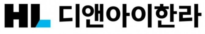 HL디앤아이한라는 연결 재무제표 기준으로 지난해 영업이익이 804억 원으로 잠정 집계됐다고 9일 공시했다. 전년 대비 38.9% 증가한 수치다. 사진은 HL디앤아이한라 CI. 사진=HL디앤아이한라