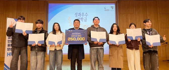 성과를 인정받은 개인과 팀으로 이루어진 우수한 학생들의 장학금을 전달했다. 사진=호남대