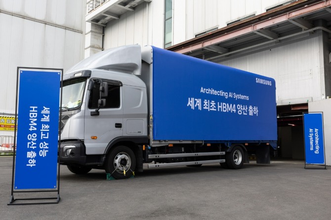 운송트럭이 출하된 삼성전자의 HBM4 제품을 운송하고 있다. 사진=삼성전자