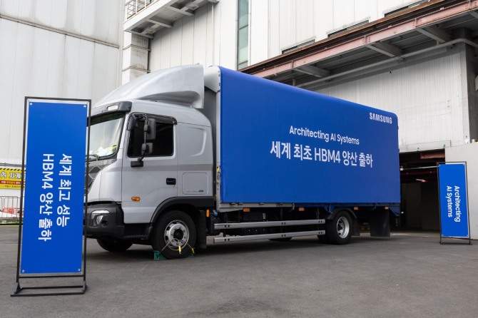 삼성전자는 12일 인공지능(AI) 산업 핵심 부품인 고대역폭 메모리(HBM)의 6세대 제품 HBM4의 양산 출하를 세계 최초로 시작했다고 밝혔다. 사진=연합뉴스