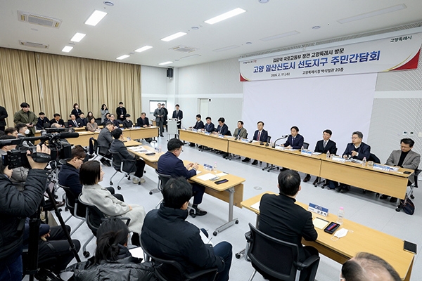 일산신도시 선도지구 주민간담회. 사진=고양시