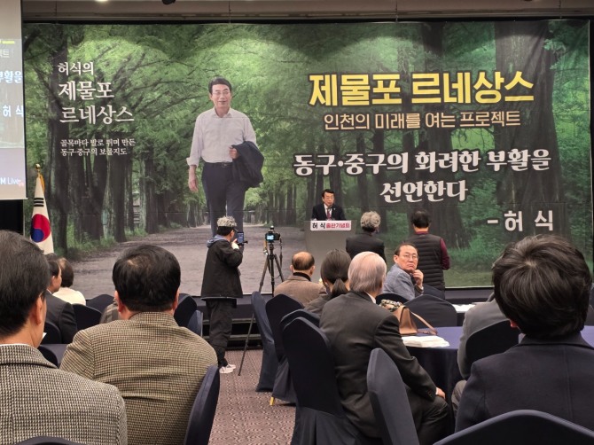 허식 의원 인사말 모습=김양훈 기자