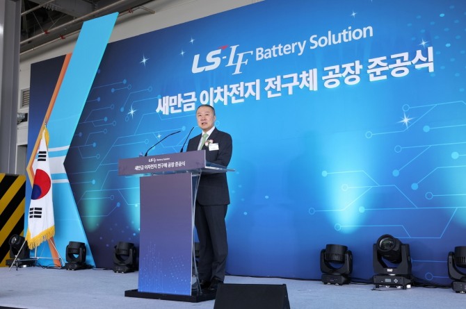 구자은 LS그룹 회장이 지난해 9월 새만금에 위치한 LS-엘앤에프 배터리솔루션 공장 준공식에서 환영사를 하고 있다. 사진=LS
