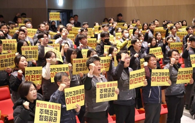 한국마사회 노조원들이 경마장 이전 반대 구호를 담은 플래카드를 들고 투쟁을 결의하고 있다. 사진=한국마사회노동조합