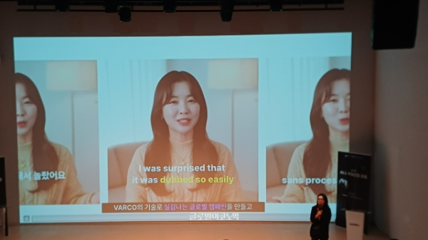 서울 강남구 학동 소재 플랫폼엘에서 2월 27일 '게임·AI 산업 포럼'이 열렸다. 임수진 엔씨에이아이(NC AI) 최고 비즈니스 책임자(CBO)가 바르코(VARCO) AI 서비스에 관해 발표하고 있다. 사진=이원용 기자