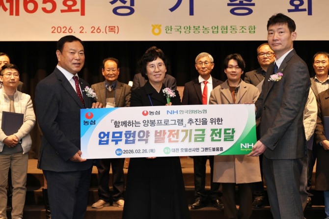 지난달 26일 대전 선샤인호텔에서 농심과 한국양봉농협의 업무협약 발전기금 전달식이 열렸다. 앞줄 왼쪽부터 김용래 한국양봉농협 조합장, 한상미 국립농업과학원 농업생물부 양봉과장, 조원기 농심 경영기획실장   사진=농심