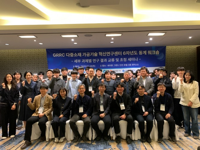 경기도 및 시흥시의 지원을 받는 한국공대 GRRC(경기도 지역협력연구센터) 다중소재가공기술혁신연구센터는 지난 24일 '6차년도 동계 워크숍 – 세부과제별 연구 결과 교류 및 초청 세미나'를 성황리에 개최했다. 심재홍 한국공대 GRRC 센터장(앞줄 왼쪽 네 번째) 등 주요 참석자들이 발표회 이후 기념촬영을 하고 있다. 사진=한국공대
