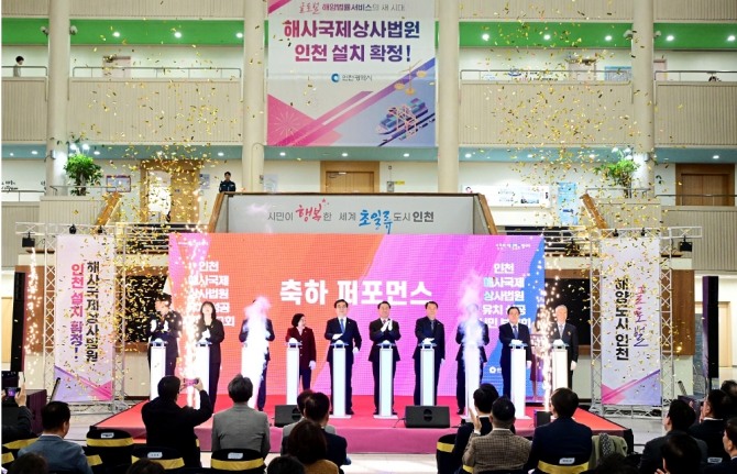 3일 유정복 인천시장(가운데)이 '해사국제상사법원 인천설치 확정'을 축하하는 퍼포먼스 행사에 참가하고 있다. 사진=인천시