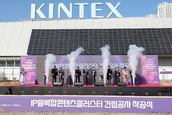 IP융합콘텐츠클러스터 건립공사 착공식. 사진=고양시