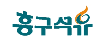 흥구석유 CI. 사진=흥구석유