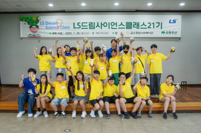 지난해 8월, LS드림사이언스클래스 21기 구미지역 멘토와 멘티들이 기념사진을 촬영하고 있다.  사진=LS그룹