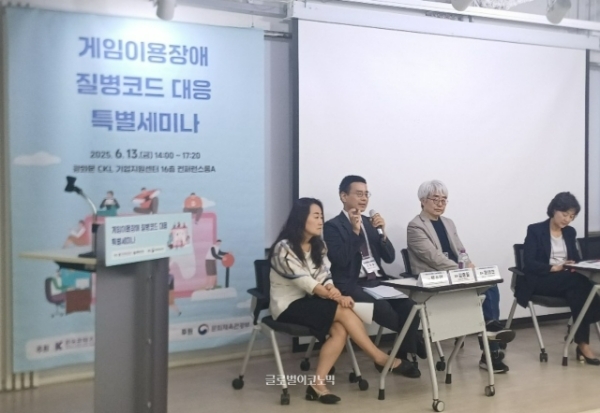 한국콘텐츠진흥원이 2025년 6월 13일 개최한 '게임이용장애 질병코드 대응 특별 세미나' 현장의 모습. 왼쪽부터 원소연 한국행정연구원 연구위원, 김종일 법무법인 화우 게임센터장, 윤태진 국제디지털게임연구학회(DIGRA)한국학회장, 박순애 서울대학교 교수. 사진=이원용 기자