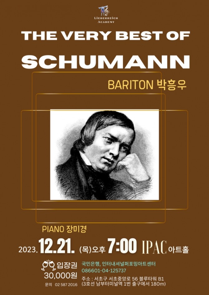 THE VERY BEST OF SCHUMANN(2023.12.21.)
