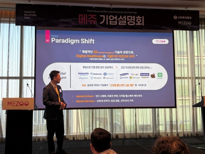 메쥬의 박종환 대표이사가  9일 콘래드호텔에서 IPO 기자간담회를 열고, 이동형 원격 환자 모니터링(aRPM) 플랫폼인 '하이카디(HiCardi)'를 필두로 한 상장 후 로드맵을 설명하고 있다. 사진=메쥬