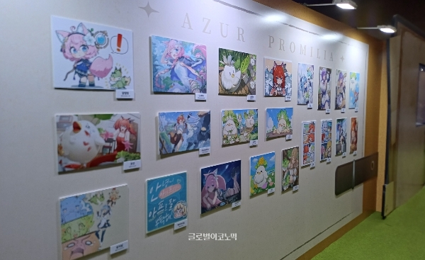 아주르 프로밀리아의 팬아트들이 전시돼있다. 사진=이원용 기자