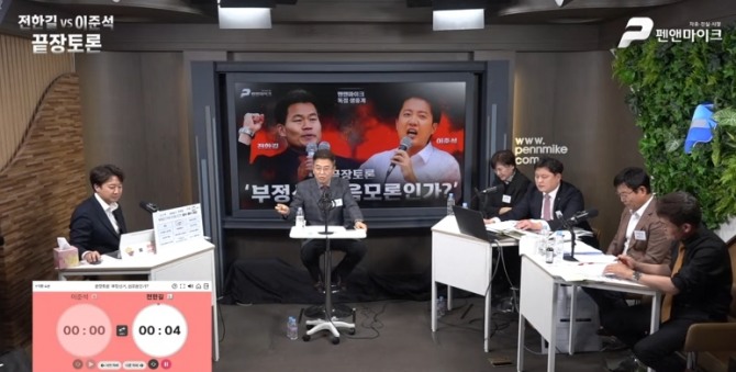 허식 의원은 최근 유튜브 채널 펜앤마이크TV에서 진행된 ‘끝장토론 부정선거, 음모론인가?’토론회를 언급하며 국민들의 선거 제도에 대한 불신이 커지고 있다고 지적했다. 유튜브 토론회 채널 펜앤마이크TV모습. 사진=유튜브 채널 펜앤마이크TV