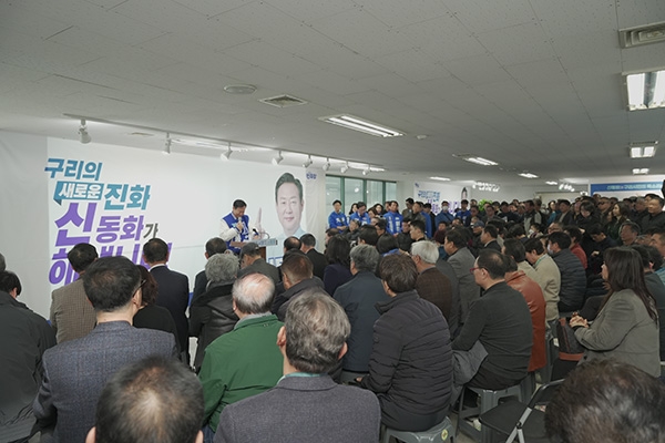 1,500명이 보여준 응집력은 구리시 유권자들이 '구리의 미래 가치'를 재설정하고 싶어 한다는 갈망의 투영이다. 사진=신동화 예비후보