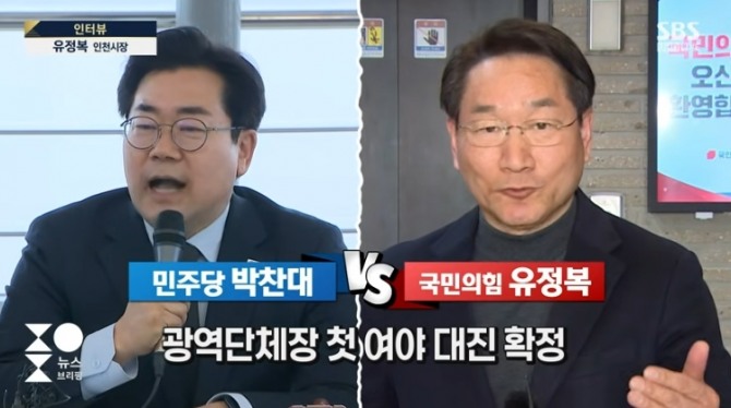 유정복 인천시장 SBS 주영진 뉴스브리핑 유튜브 캡쳐.  사진=김양훈 기자