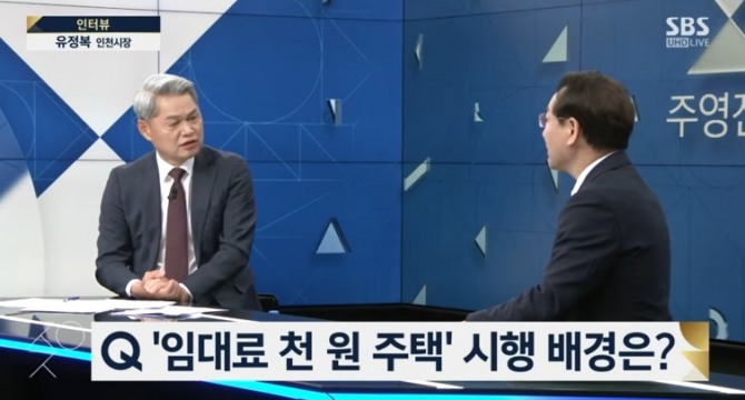유정복 인천시장 SBS 주영진 뉴스브리핑 유튜브 캡쳐.  사진=김양훈 기자