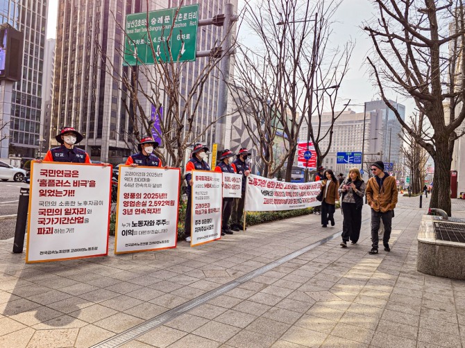 고려아연 노동조합이 24일 코리아나호텔에서 진행된 고려아연 주주총회에서 MBK 측을 규탄하는 피켓 시위를 진행하며 반대 입장을 드러내고 있다. 사진=글로벌이코노믹