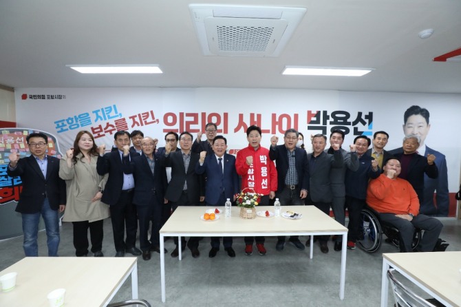 공 전 후보 측 핵심 관계자 20여 명도 함께 참여했다.사진=박용선 포항시장 후보