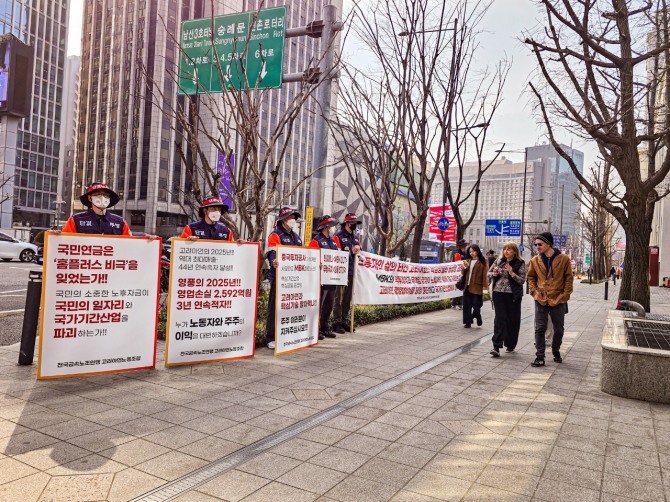 고려아연 노동조합이 24일 코리아나호텔에서 진행된 고려아연 주주총회에서 MBK 측을 규탄하는 피켓 시위를 진행하며 반대 입장을 드러내고 있다. 사진=글로벌이코노믹