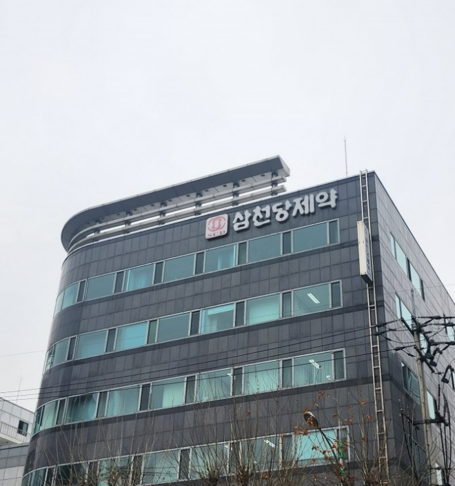 삼천당제약의 본사 전경. 사진=글로벌이코노믹