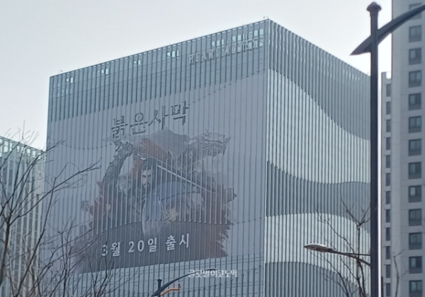 펄어비스 과천 사옥 홈원 외벽에 '붉은사막'이 래핑돼있다. 사진=이원용 기자