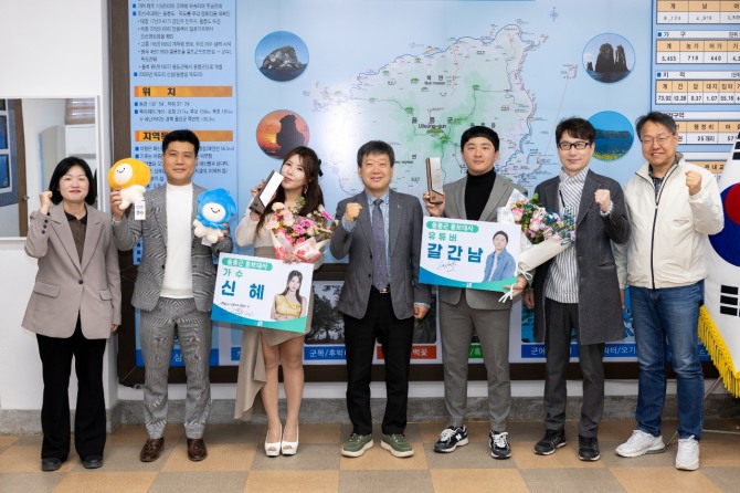 울릉군은 이번 홍보대사 위촉을 통해 온라인 콘텐츠와 공연·행사를 결합한 입체적인 홍보 효과를 기대하고 있다. 사진=울릉군