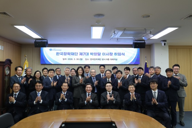 30일 한국장학재단 박창달 이사장(가운데)이 취임 행사에 참석한 재단 관계자들과 기념사진 촬영을 하고 있다.사진=한국장학재단