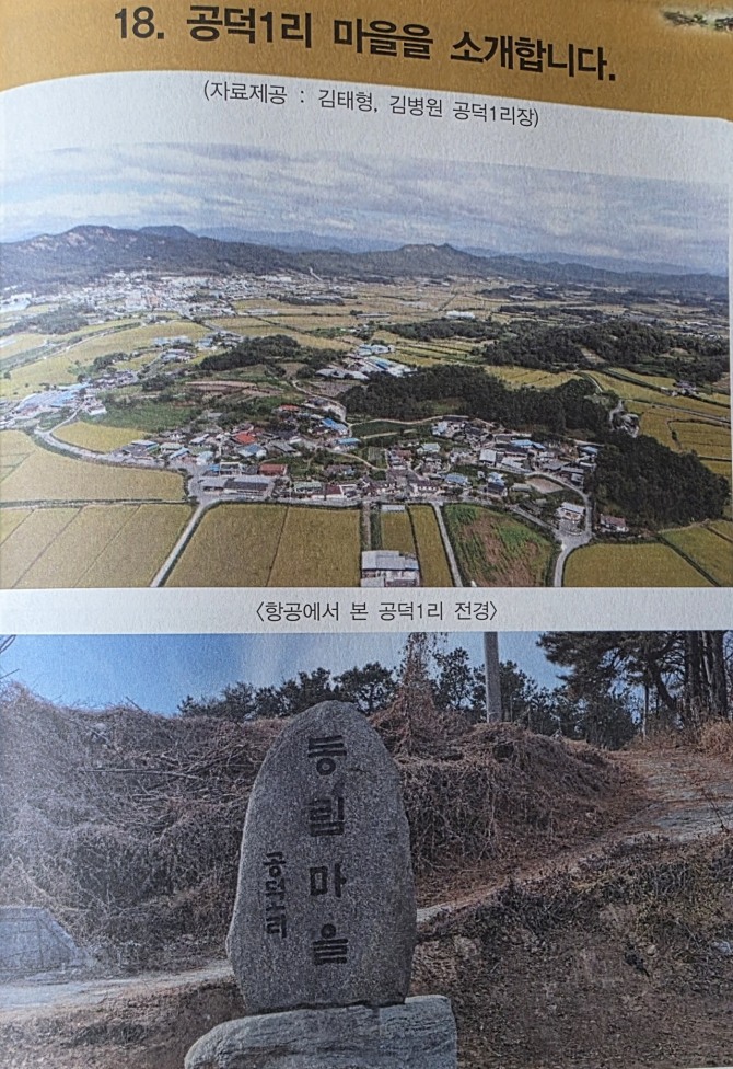 풍양톡톡(공덕1리, 동림)