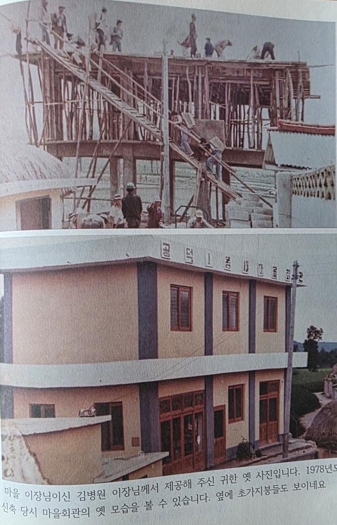 풍양톡톡(공덕1리, 동림)