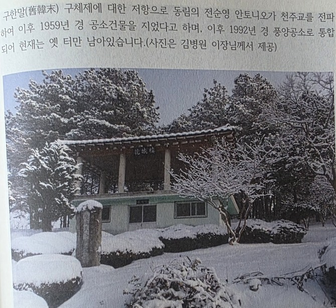 풍양톡톡(공덕1리, 동림)