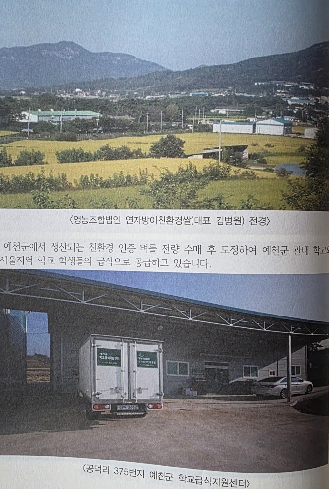 풍양톡톡(공덕1리, 동림)