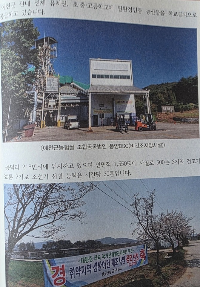 풍양톡톡(공덕1리, 동림)