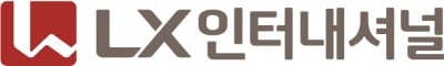 LX인터내셔널 CI. 사진=LX인터내셔널