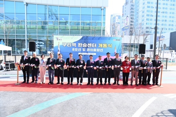 지난 2일 열린 ‘구리역 환승센터 건립 공사’ 개통식 모습. 사진=구리시