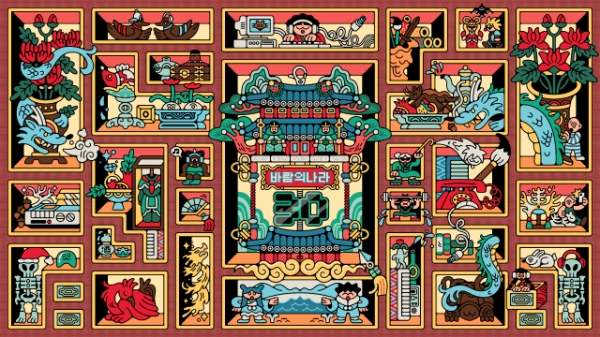 '바람의나라' 30주년 기념 공식 이미지. 사진=넥슨