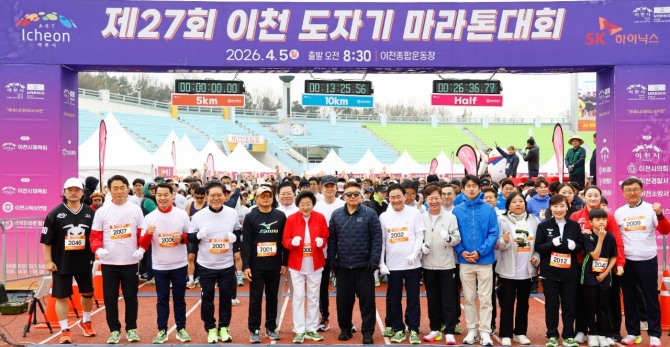 지난 5일 김경희 이천시장이 제27회 이천 도자기 마라톤 대회 참가 기념촬영을 하고 있는 모습. 사진=이천시