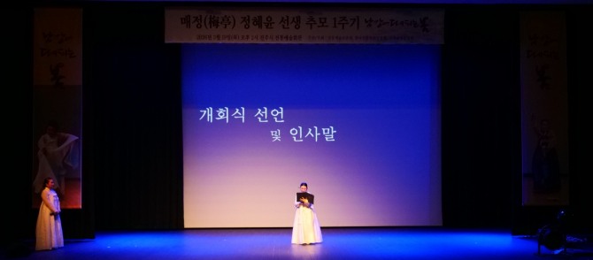 개회식 선언 및 인사말(박숙자 전통예술보존회 회장)